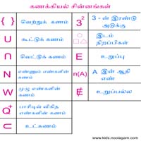 பாடங்கள்